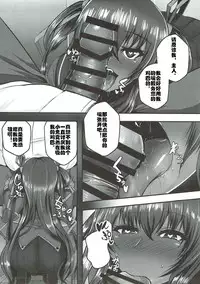 (C93) [Rising Sun (Takanotume)] Y Buta-chan Switch (Taimanin Yukikaze) [Chinese] [村长个人汉化]