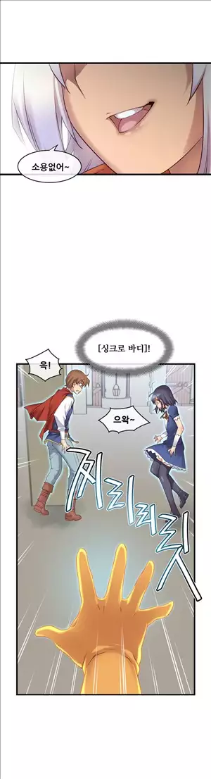 Master in My Dreams Ch.90-117