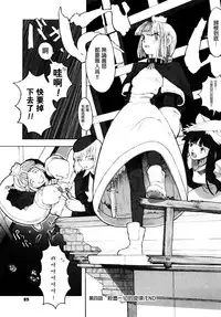 [A-10] Load of Trash Kanzenban Ch. 1-4 [Chinese] [沒有漢化]