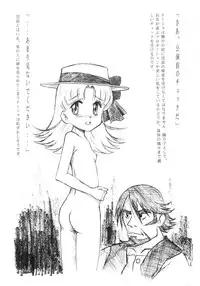 (C64) [Sangetsushi] Nadja no Chirarimanfuraggushoo (Ashita no Nadja)