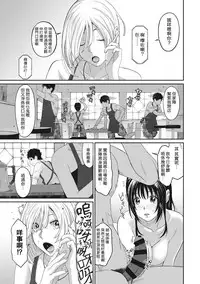 [Ryoh-zoh] Rarefure Ch. 1-6 [Chinese] [粵語]