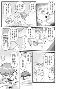 [the_orz] DoeroEmon (Doraemon)