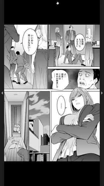 ダブルリベンジ ～復讐の甘い毒～（分冊版） 【第1話】