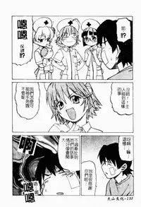 [Kouda Tomohiro] Petit-Roid 3 2 | 機器三淫妹 [Chinese]