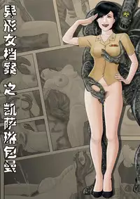 [REDPIG1] Yixing Nulang | 异形女郎 2 [Chinese]