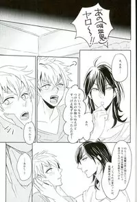 (brilliant days) [Mayonaka (Ohiru)] it boy (Ensemble Stars!)