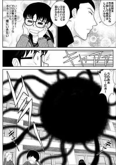 [Fake An] Eros Hero High Power-chan Eros Battle Hen