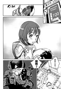 [Hanainu] echo 3 (Shoujo Kumikyoku 6) [Chinese]