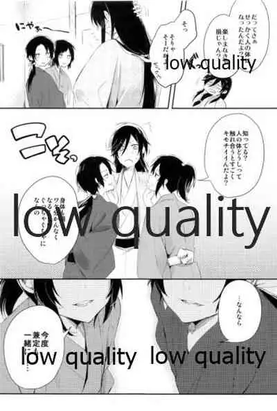 そういう始まりも悪くねぇ