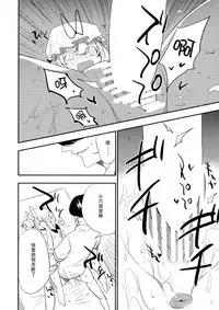 (C88) [Shironegiya (miya9)] Yukarin In Massage (Touhou Project) [Chinese] [脸肿汉化组]