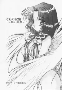 (C70) [TIMTIM MACHINE (Kazuma G-Version)] TIMTIM MACHINE Soushuuhen 3 Rebuild (Various)