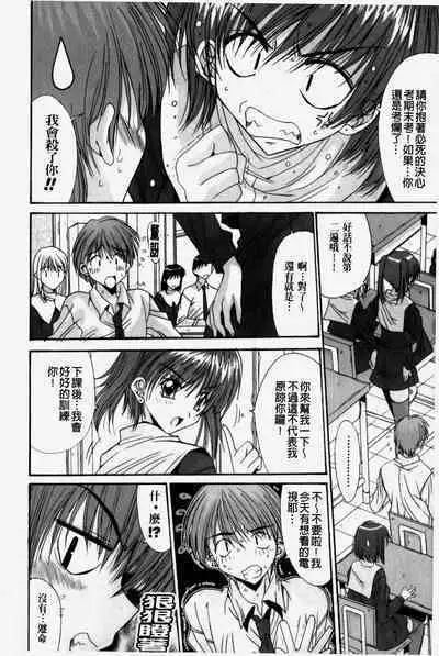 Kare to Kanojo no Jijou - Boy Meets Girl | 男友與女友之間的情事