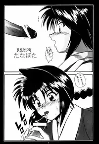 [WINDFALL (Yanase Takayuki)] Tsuyabanashi Rurouni Kai Tanabota (Rurouni Kenshin)