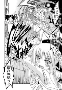 (C76) [Triple Pinch! (Suika)] freeze Soushuuhen