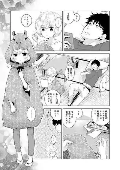 Noraneko Shoujo to no Kurashikata Ch. 1-22