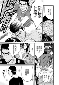 [Nagashima Chosuke] Ningyo o Kurau Shima [Chinese] [無邪氣漢化] [Digital]