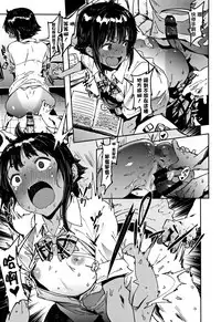 [Pija] Nee,... Shiyo [Chinese] [篆儀通文書坊漢化]