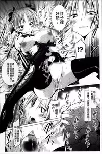 [Tousen] Mou Ochiru Shikanai [Chinese]