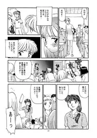 (C56) [Wougiya (Suehirogari)] 8 miles high vol.6