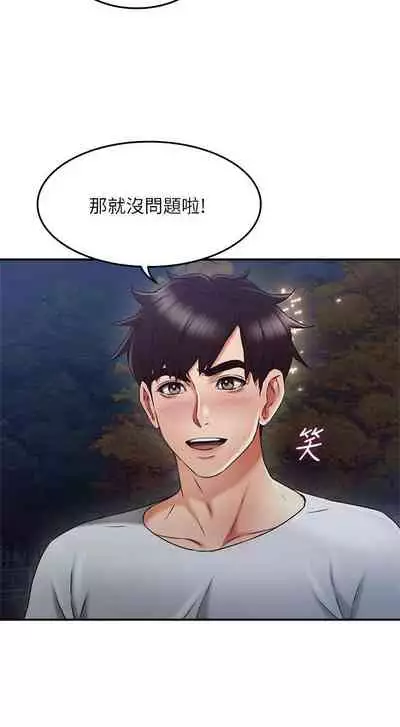【周六更新】邻居人妻（作者：李周元 & 頸枕） 第1~50话
