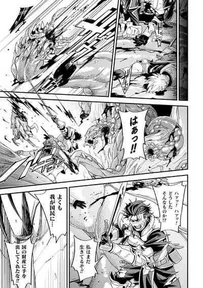 Parasitoid～胚胎の騎士～