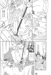 (C55) [Rikudoukan (Rikudou Koushi)] Third Rikudou Koushi Sakuhinshuu (Various)