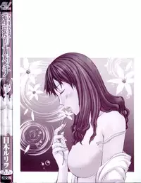 [Meki Ruriwo] Mitsuai No Katachi