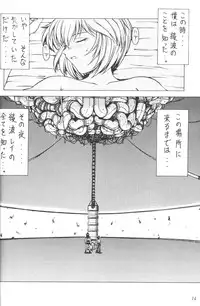 [Komekami Kishi Dan (Various)] Kakumei Seisen Dai Ni Gou (Neon Genesis Evangelion)