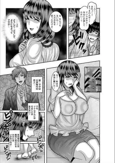 Dakitai Onna no Hatsujou Switch!