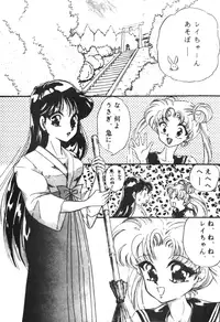 Sailor X Volume 1 (Sailor Moon)
