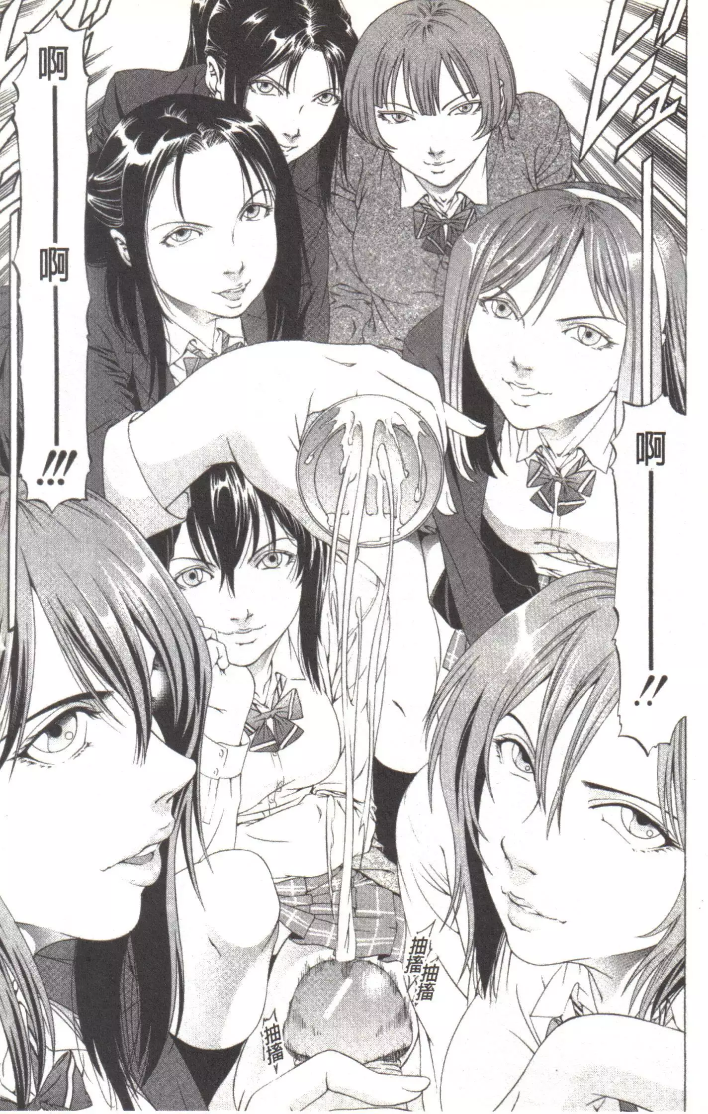 Kono Hentai Yarou! | 这个变态的家伙！