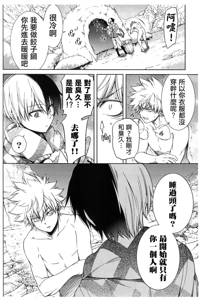 Bokura no Fuyuyasumi Kakkokari