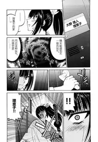 [Inoue Yoshihisa] Nawashi [Chinese] [y刀x漢化]