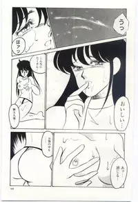 [Umino Yayoi] Seifuku no Ori -Anata no Tame ni-