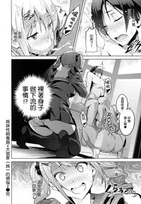 [Takeda Hiromitsu] Sister Breeder [Chinese]