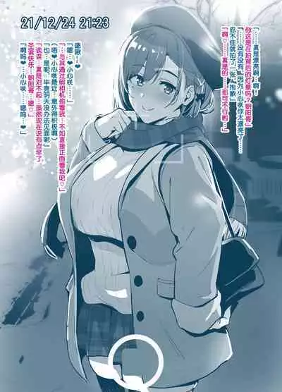 [Takeda hiromitsu] Sentai Pink (Misaki) no Christmas no Sugoshikata (IF) [Chinese] [流砂xChineseHerbalTea汉化]