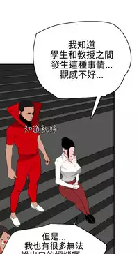 Desire King 欲求王 Ch.41~54 [Chinese]