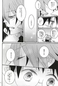 (SPARK10) [Inuneko Kouhukuron (Tsukine Kuroneko)] Halloween Night (Yowamushi Pedal)