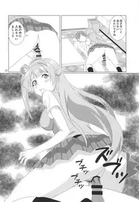 (C94) [MagicalFlight (Juujou Tatami)] Hikisaku Kotori (Love Live!)