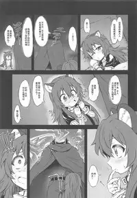 Ajin Dorei no Hounyouki