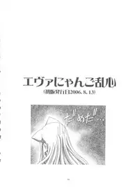 (C76) [Gambler Club (Kousaka Jun)] Mahora Gakuen Tyuutoubu 3-A Soushuuhen Vol. 1 (Mahou Sensei Negima!)