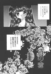 [Hirano Yuuya] Wonderful World