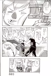 (C70) [Jack-O'-lantern (EBIFLY, Neriwasabi)] Higeto Voin (Final Fantasy XI)