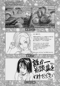 (CR30) [Shiitake (Mugi)] GYUNN GYUNN 8 (Final Fantasy X)