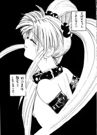 [Edge] Sunasabi no Neiro F (Mahou Shoujo Pretty Sammy, Tenchi Muyo)