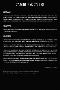 [Remora Works] FUTACOLO CO -INHERITANCE- 1-2 [English] {Hennojin}