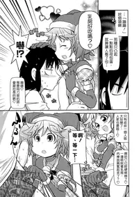 [五月五日] びゅーびゅーびっち [中国翻訳] [綠茶醬xbadluck1205#37]