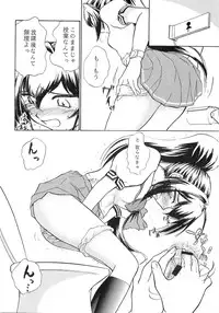 (C65) [STUDIO SKB (Ayasaka Mitsune)] Namida Tsuki Yon (Kimi ga Nozomu Eien)