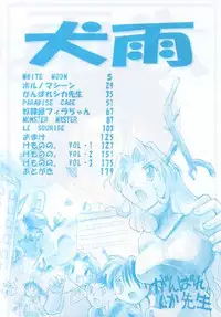 [Takashita Takashi] Inu Same