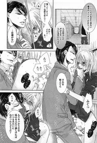 [Akuta Rinko] Ecchina Douga no Torarekata